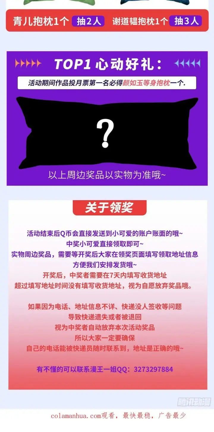 《我为邪帝》西岚公主西岚薇图139