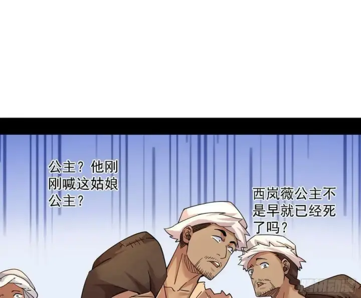 《我为邪帝》西岚公主西岚薇图15