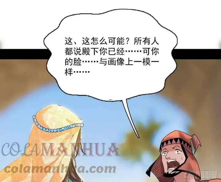 《我为邪帝》西岚公主西岚薇图17