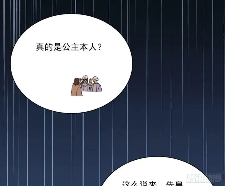 《我为邪帝》西岚公主西岚薇图22