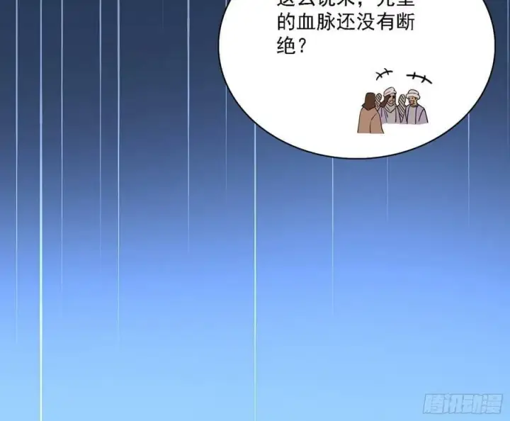 《我为邪帝》西岚公主西岚薇图23