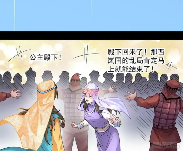 《我为邪帝》西岚公主西岚薇图24
