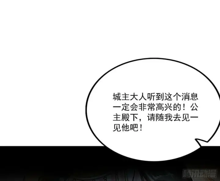 《我为邪帝》西岚公主西岚薇图26