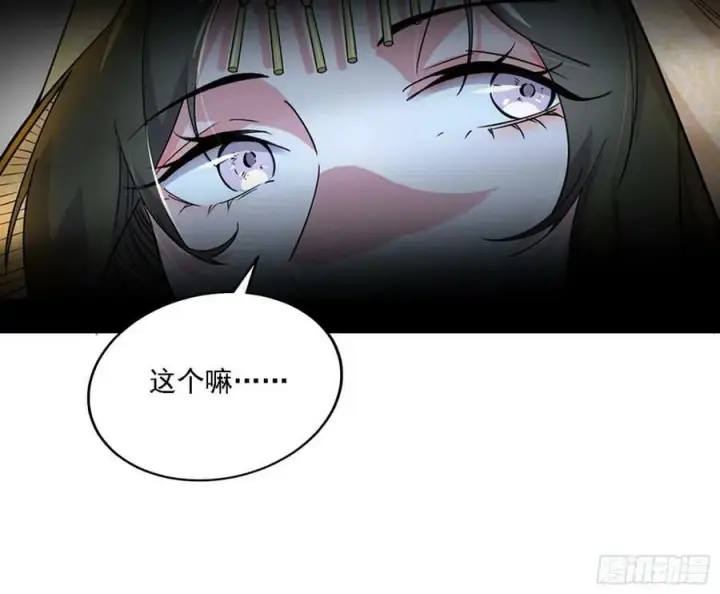 《我为邪帝》西岚公主西岚薇图27