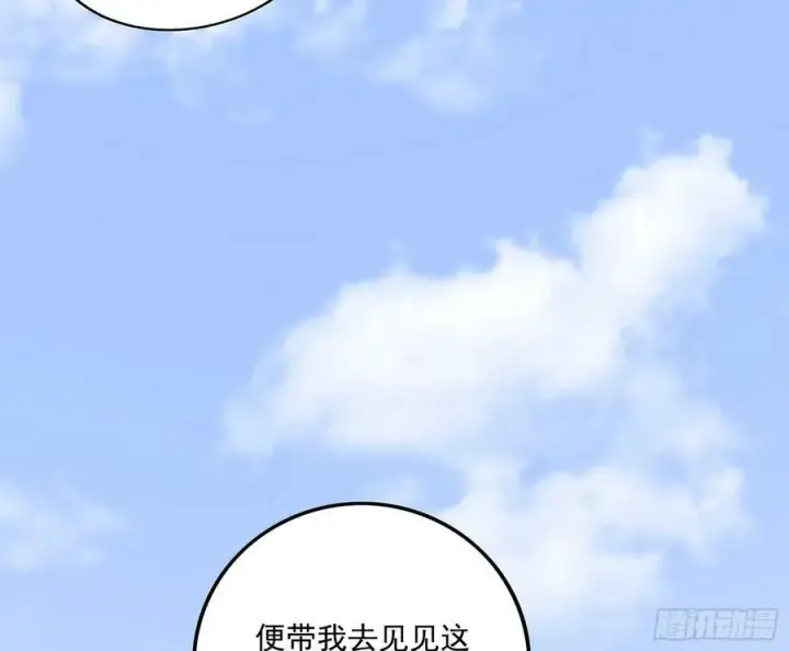 《我为邪帝》西岚公主西岚薇图32