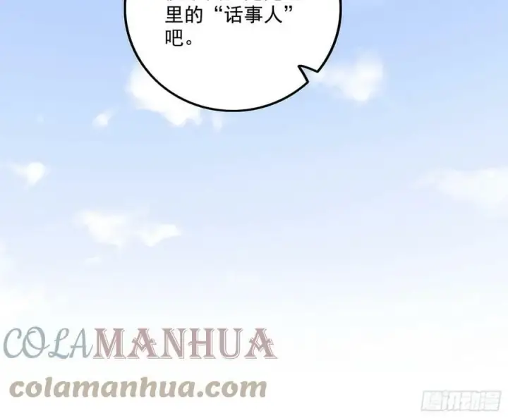 《我为邪帝》西岚公主西岚薇图33