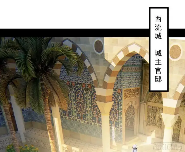 《我为邪帝》西岚公主西岚薇图34