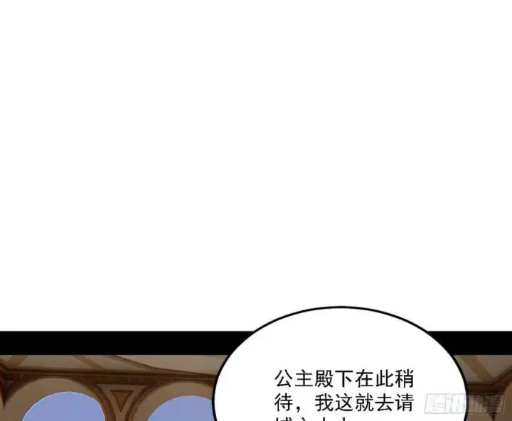 《我为邪帝》西岚公主西岚薇图36