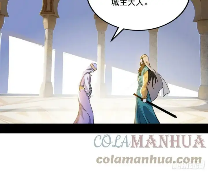 《我为邪帝》西岚公主西岚薇图37