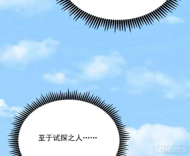 《我为邪帝》西岚公主西岚薇图44