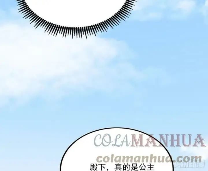 《我为邪帝》西岚公主西岚薇图45