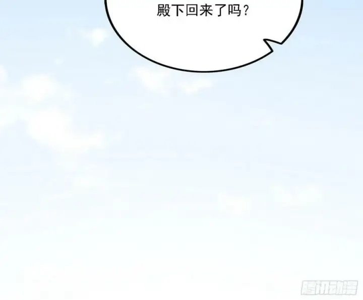 《我为邪帝》西岚公主西岚薇图46