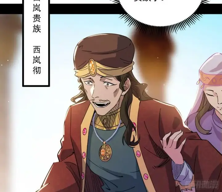 《我为邪帝》西岚公主西岚薇图48