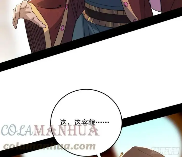 《我为邪帝》西岚公主西岚薇图49