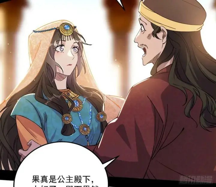 《我为邪帝》西岚公主西岚薇图50