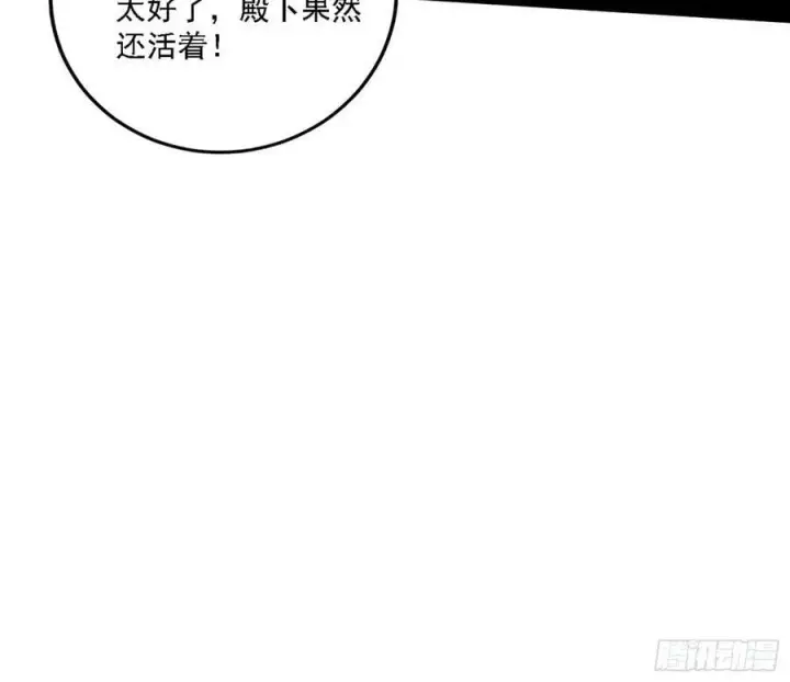 《我为邪帝》西岚公主西岚薇图51