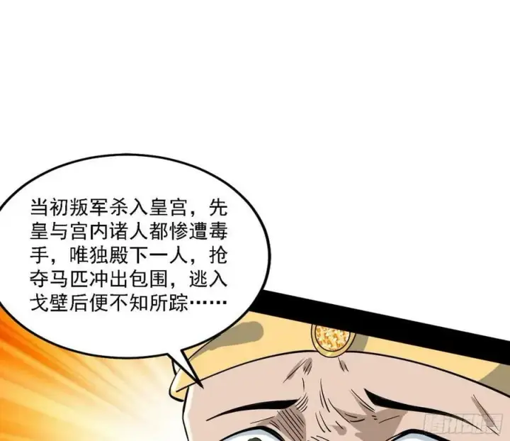 《我为邪帝》西岚公主西岚薇图52