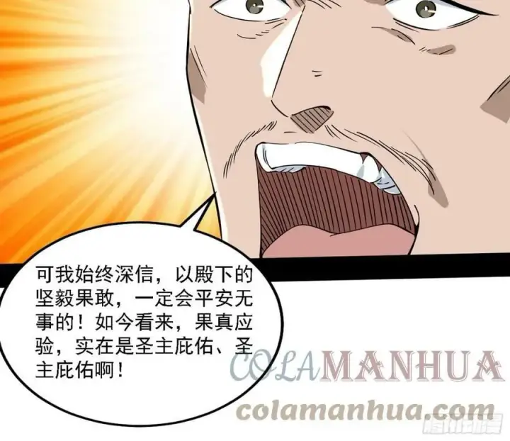 《我为邪帝》西岚公主西岚薇图53