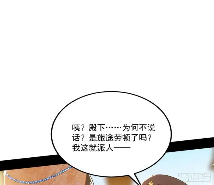 《我为邪帝》西岚公主西岚薇图54