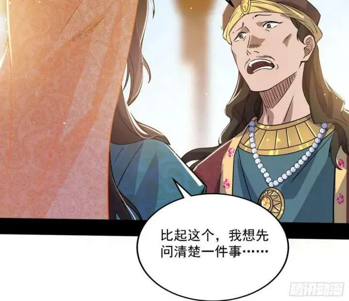 《我为邪帝》西岚公主西岚薇图55