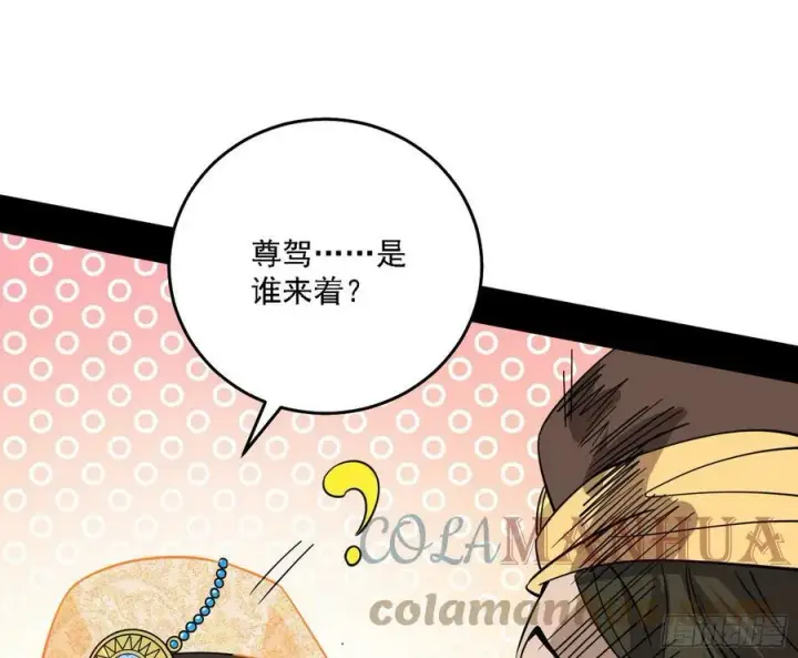 《我为邪帝》西岚公主西岚薇图57