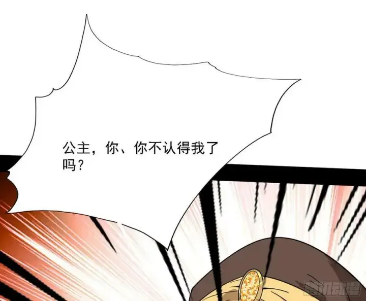 《我为邪帝》西岚公主西岚薇图59