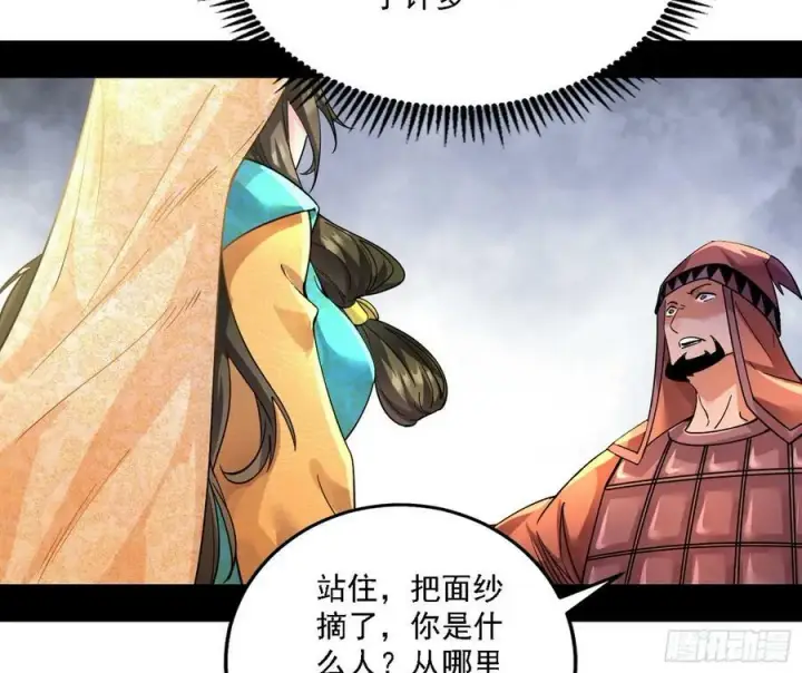 《我为邪帝》西岚公主西岚薇图6