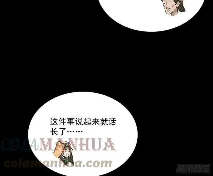 《我为邪帝》西岚公主西岚薇图65