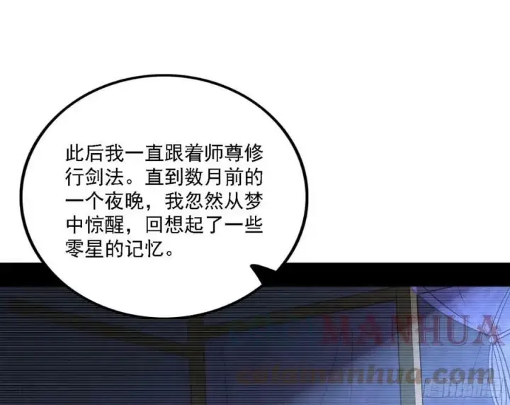 《我为邪帝》西岚公主西岚薇图69