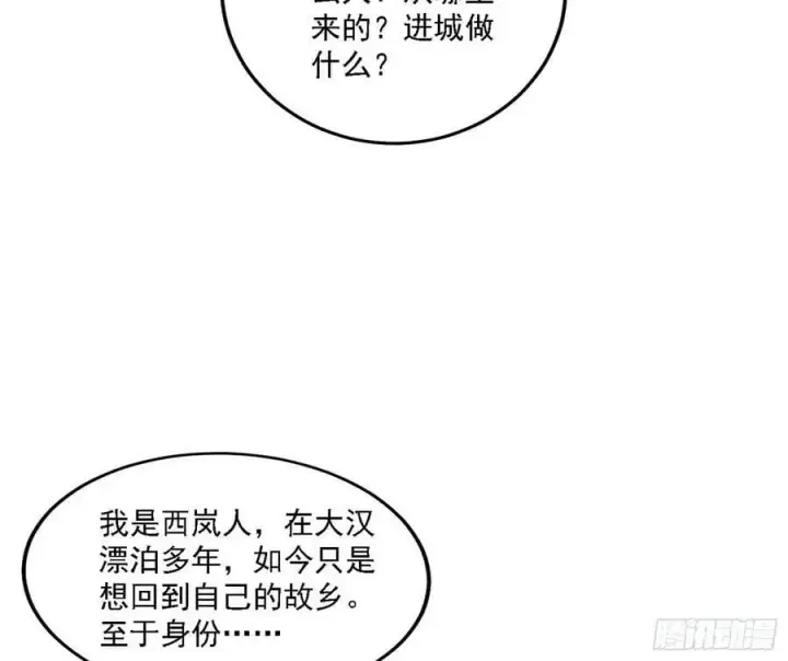 《我为邪帝》西岚公主西岚薇图7
