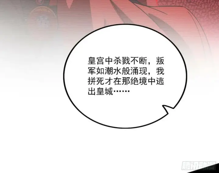 《我为邪帝》西岚公主西岚薇图74