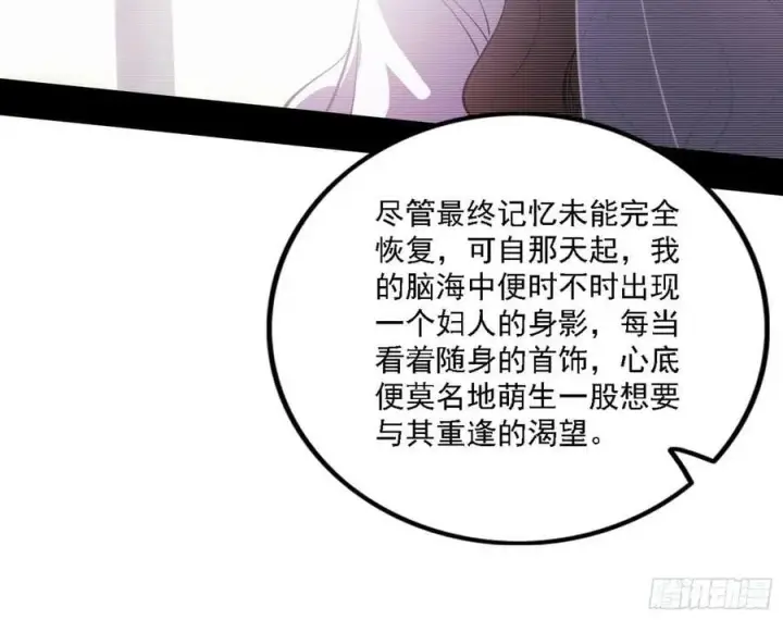 《我为邪帝》西岚公主西岚薇图76