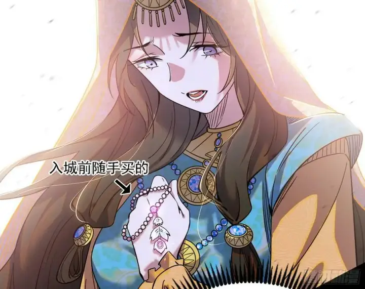 《我为邪帝》西岚公主西岚薇图78