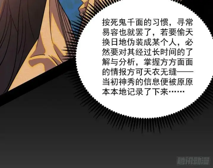 《我为邪帝》西岚公主西岚薇图79