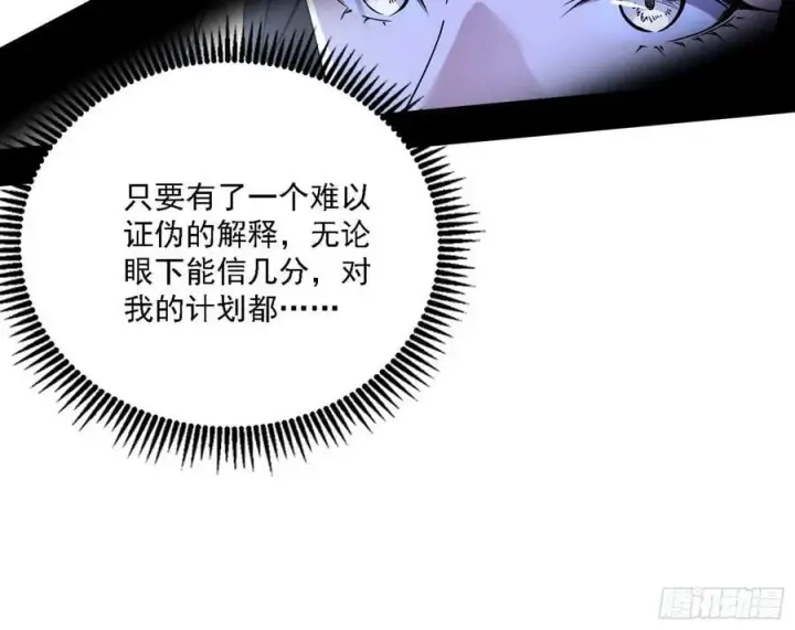 《我为邪帝》西岚公主西岚薇图83