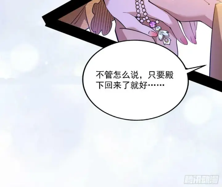 《我为邪帝》西岚公主西岚薇图88