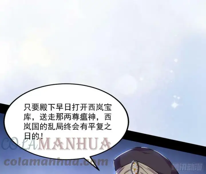 《我为邪帝》西岚公主西岚薇图89