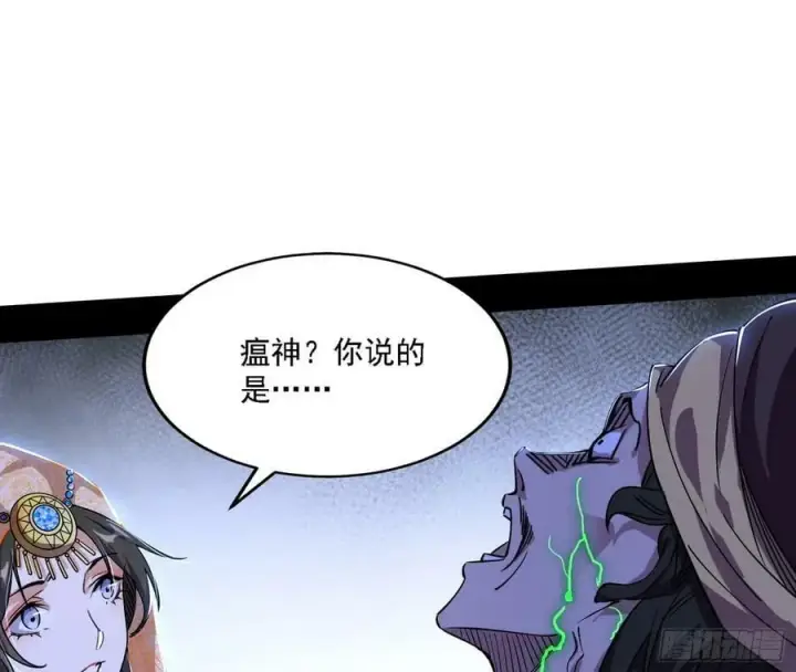 《我为邪帝》西岚公主西岚薇图91
