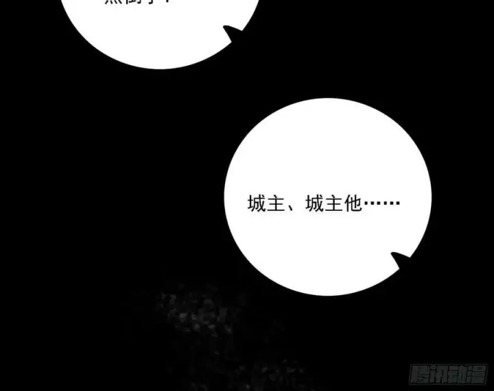 《我为邪帝》西岚公主西岚薇图96