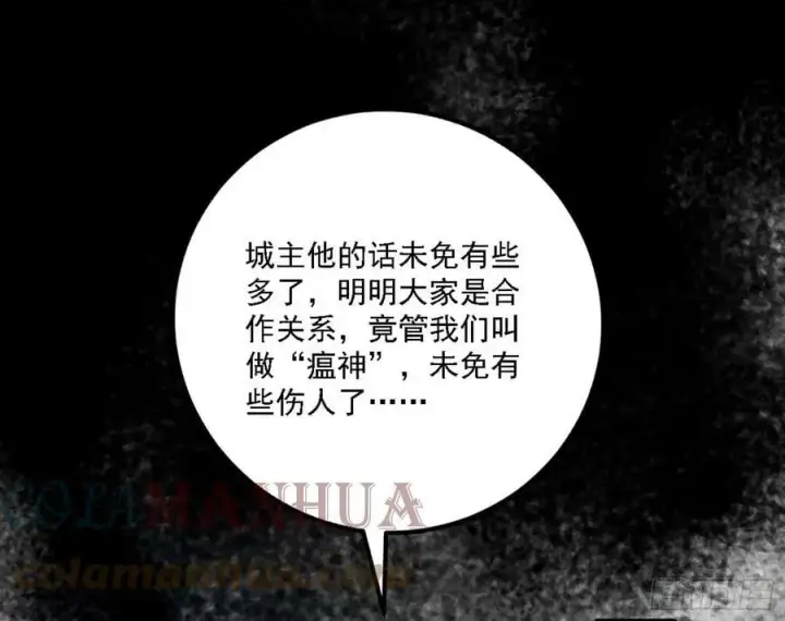 《我为邪帝》西岚公主西岚薇图97