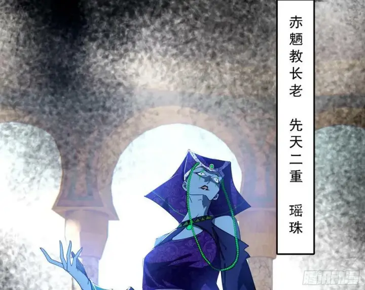 《我为邪帝》西岚公主西岚薇图98