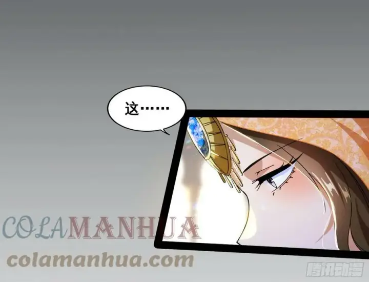《我为邪帝》闻道宗传人西岚薇图109