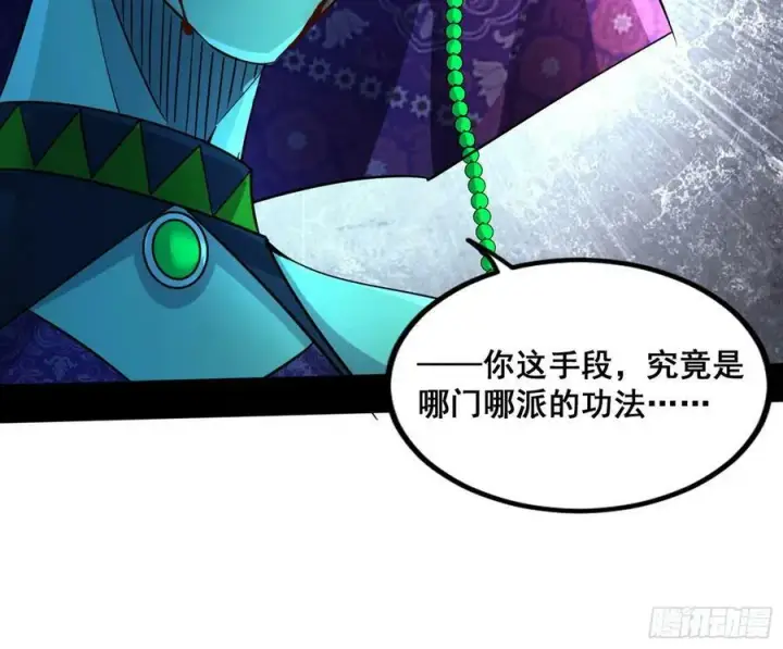 《我为邪帝》闻道宗传人西岚薇图11