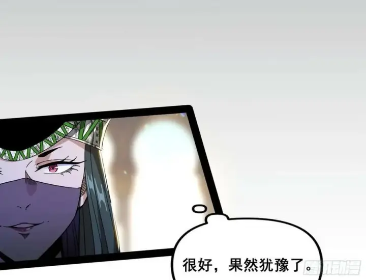 《我为邪帝》闻道宗传人西岚薇图110