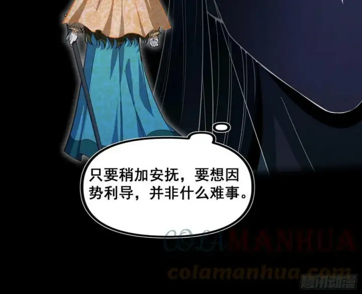 《我为邪帝》闻道宗传人西岚薇图113
