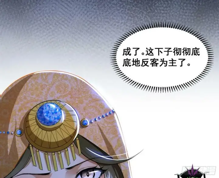 《我为邪帝》闻道宗传人西岚薇图116