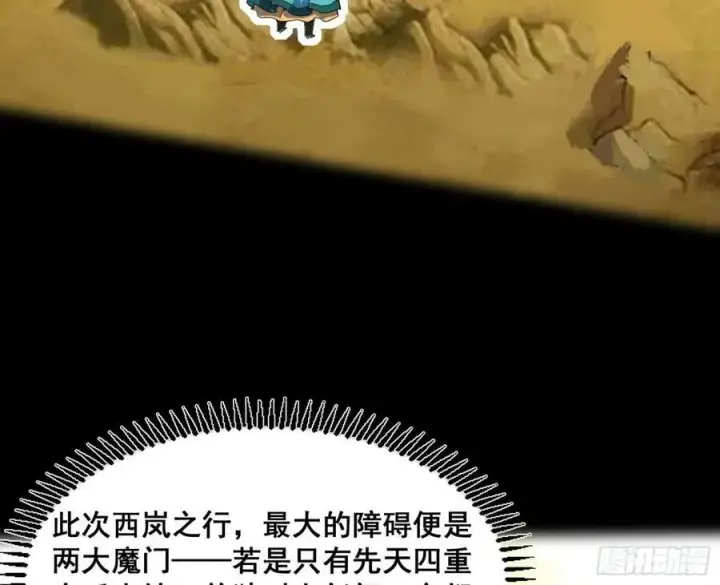 《我为邪帝》闻道宗传人西岚薇图120