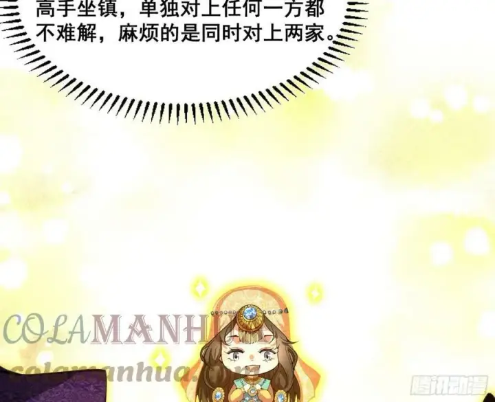 《我为邪帝》闻道宗传人西岚薇图121