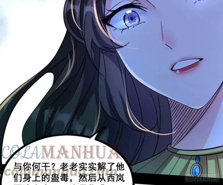 《我为邪帝》闻道宗传人西岚薇图13
