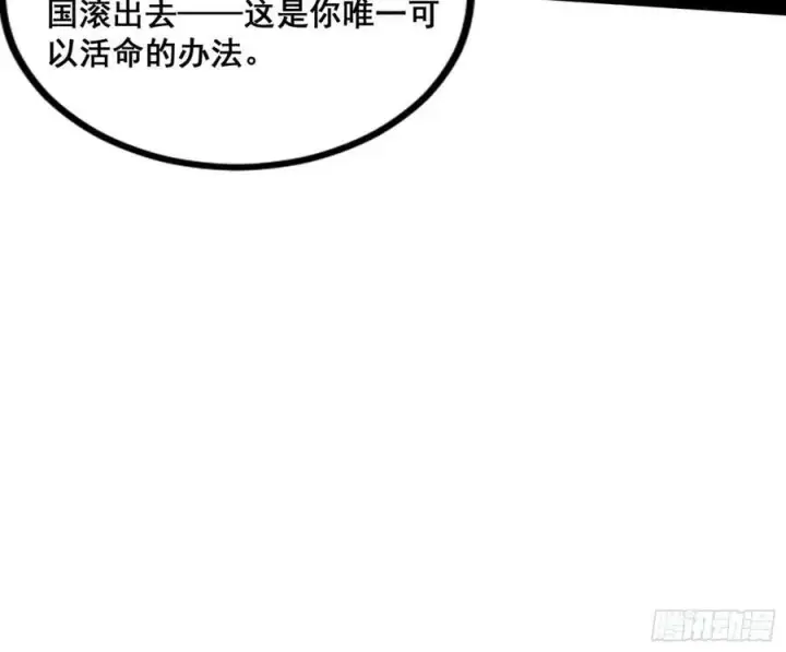 《我为邪帝》闻道宗传人西岚薇图14